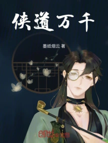 Thousands of Chivalrous Ways