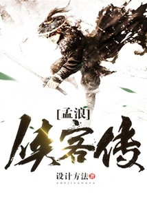 The Legend of Meng Lang