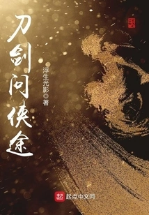 A Sword and a Hero's Journey