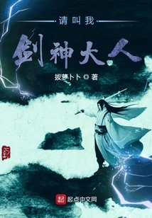 Please Call Me Lord Sword God