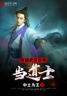 Travel Through the World of Martial Arts and Become a Taoist Priest