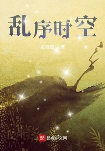 Out of Order Time and Space