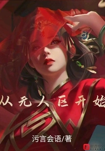 Start from No Man's Land