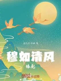 Mu is Like the Breeze, Origin