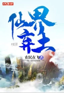 Fairy World Abandoned Soil