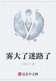 It's Foggy and I'm Lost