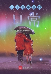 The Daily Life of a High School Student,