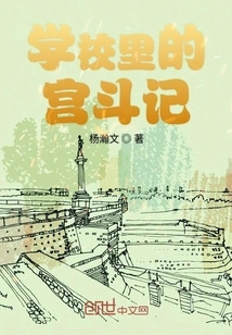 Palace Fight in School