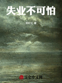 Unemployment is Not Terrible