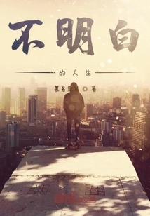 A Life I Don't Understand