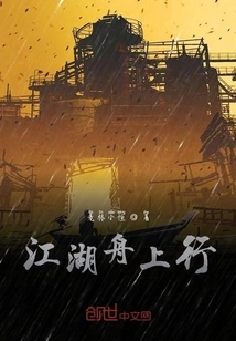 The River Boat Goes Up