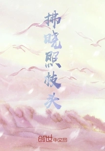 Dawn Shines on the Branches