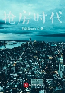 The Era of House Grabbing