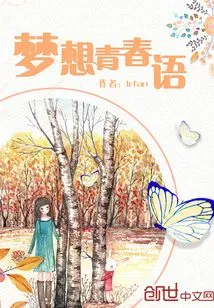 Dream Youth Language