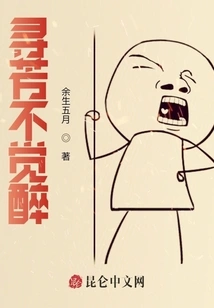 Seeking Fragrance Without Feeling Drunk