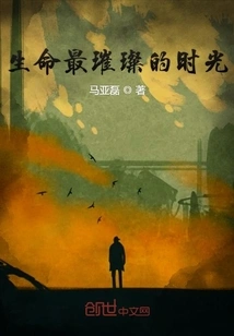 The Most Brilliant Time of Life