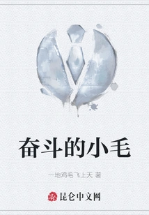 The Struggling Xiao Mao