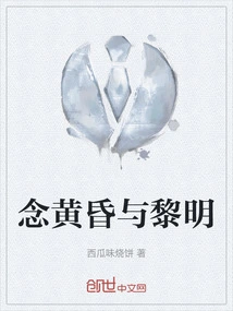 Thinking About Dusk and Dawn