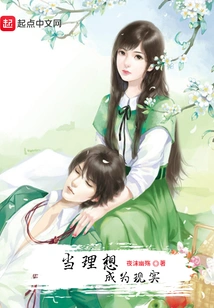 When Ideal Becomes Reality