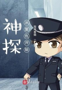 The Detective Starts by Solving the Case