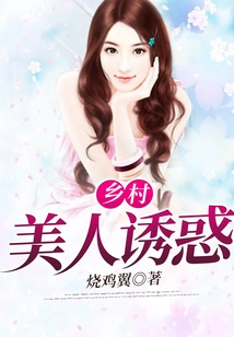 Country Beauty Temptation