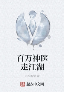 Millions of Miracle Doctors Travel the World