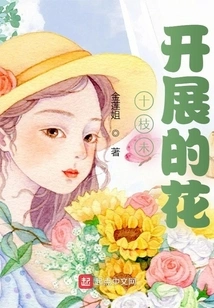 Ten Unopened Flowers