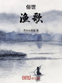 Secular Fishing Songs