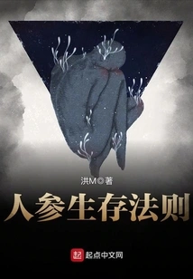 Ginseng Survival Rules