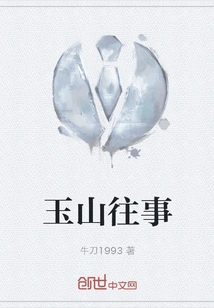 Past Events in Yushan