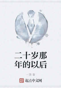 After the Age of Twenty