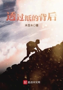 Through the Back of the Paper