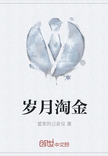 Years of Gold Mining