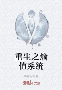 Reborn Entropy System