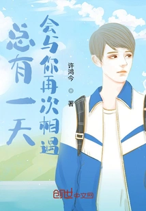 One Day I Will Meet You Again