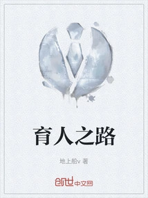 The Road to Educating People