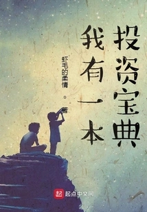 I Have an Investment Guide