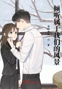 Listen to Our Scenery