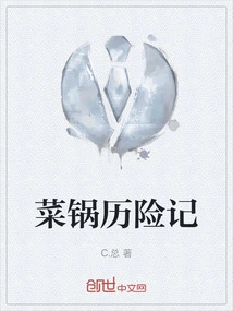 The Adventures of the Vegetable Pot