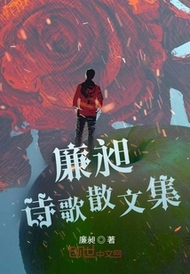 Collection of Poems and Prose by Lian Chang