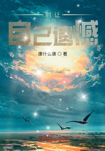 Don't Let Yourself Regret It!