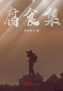 Scavenger Collection