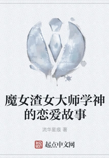 The Love Story of the Witch, the Scumbag Master, and the God of Learning