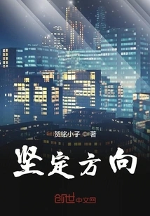 Direction to Stick To