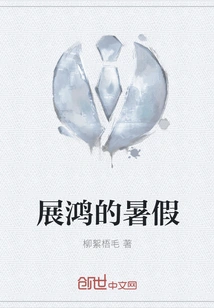 Zhanhong's Summer Vacation