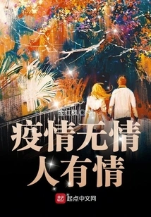 The Epidemic is Ruthless but People Have Feelings