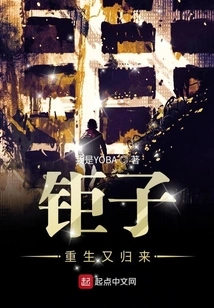 Juzi is Reborn and Returns