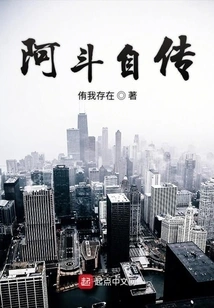 Autobiography of Adou