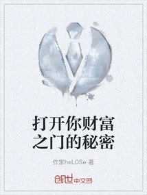 The Secret to Opening Your Door to Wealth