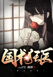 Chinese Martial Arts Mad Doctor